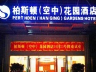 Perthden Hanging Gardens Shenzhen Buitenkant foto